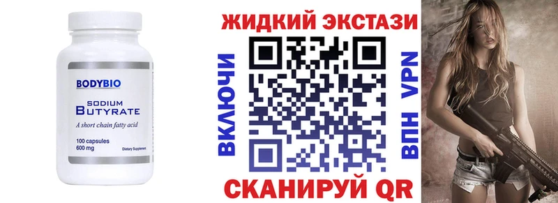 Купить где Тогучин БУТИРАТ бутандиол