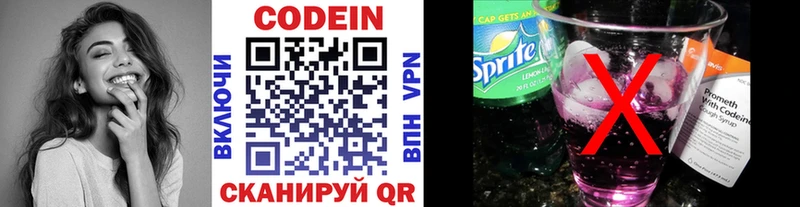 Купить  Тогучин  Codein Purple Drank 
