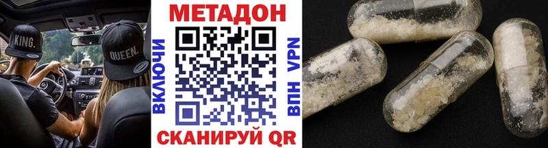 МЕТАДОН methadone  Купить  Тогучин 