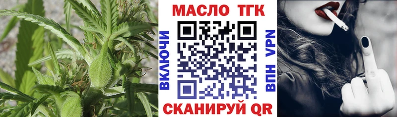 ТГК THC oil  Купить  Тогучин 